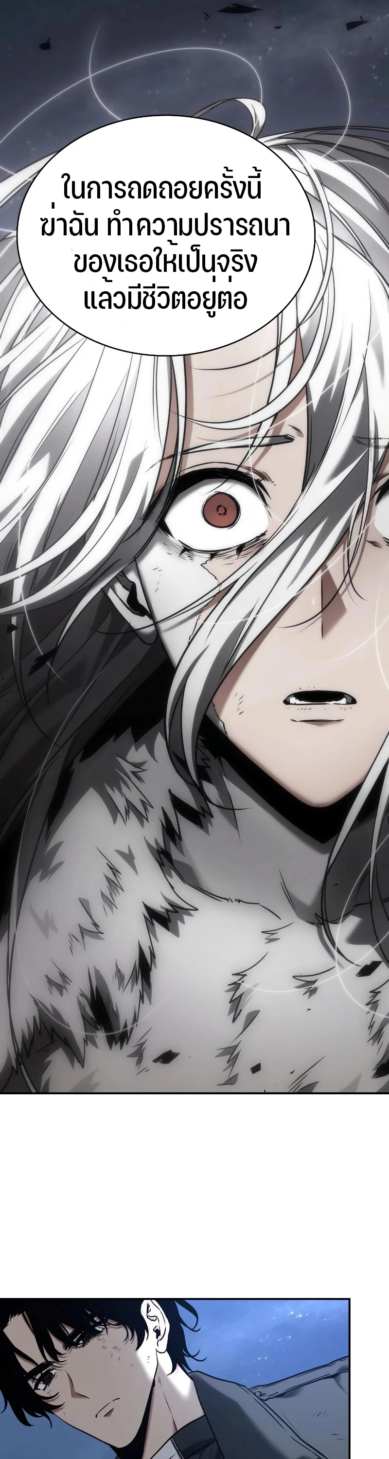 Omniscient Reader อ่านชะตาวันสิ้นโลก ตอนที่ 103 แปลไทย