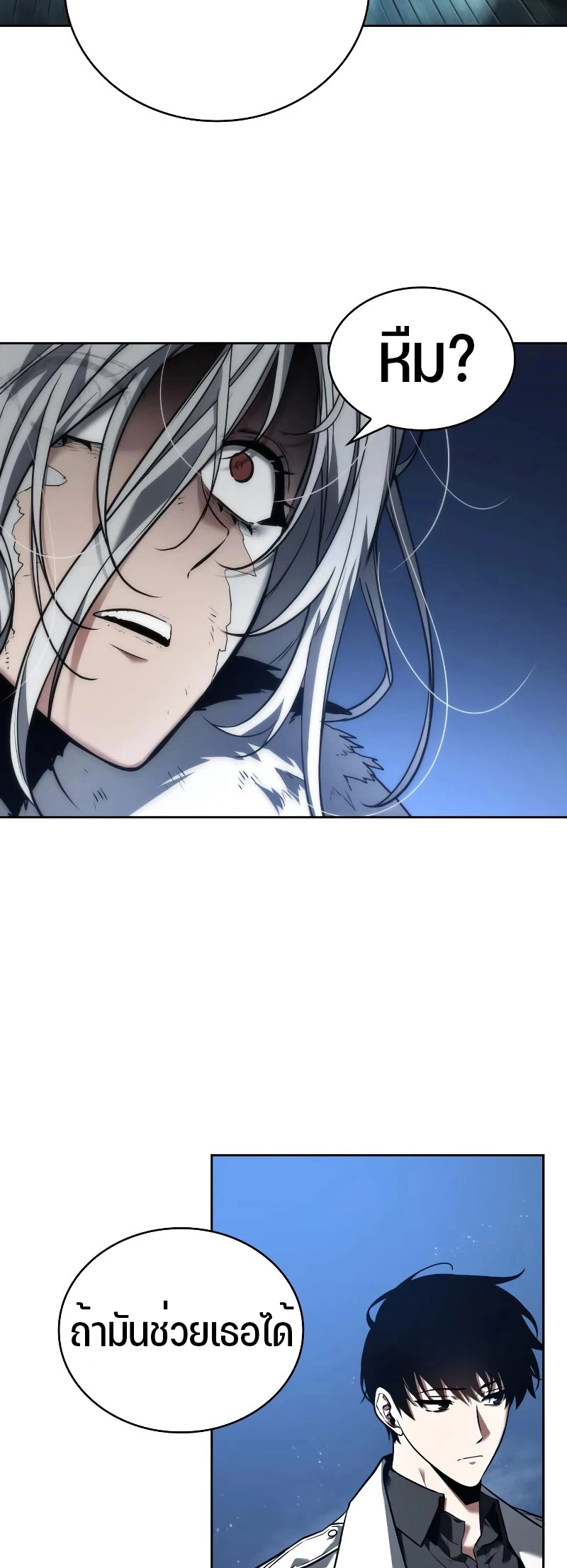 Omniscient Reader อ่านชะตาวันสิ้นโลก ตอนที่ 103 แปลไทย