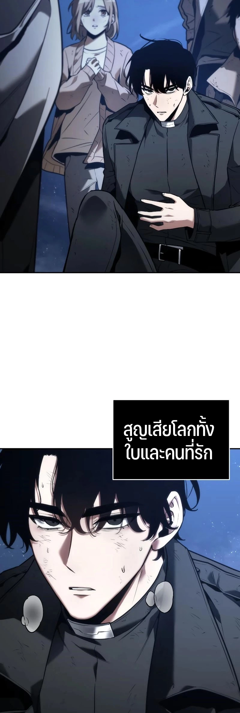 Omniscient Reader อ่านชะตาวันสิ้นโลก ตอนที่ 103 แปลไทย
