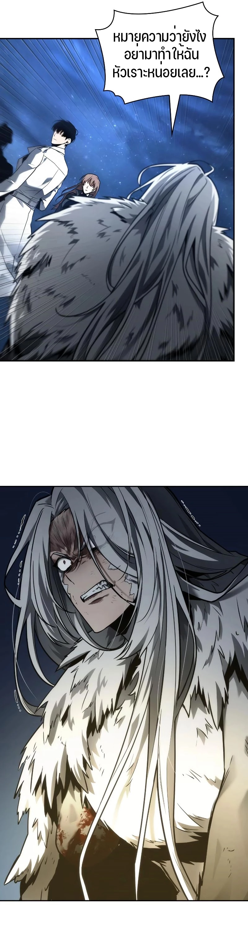Omniscient Reader อ่านชะตาวันสิ้นโลก ตอนที่ 103 แปลไทย