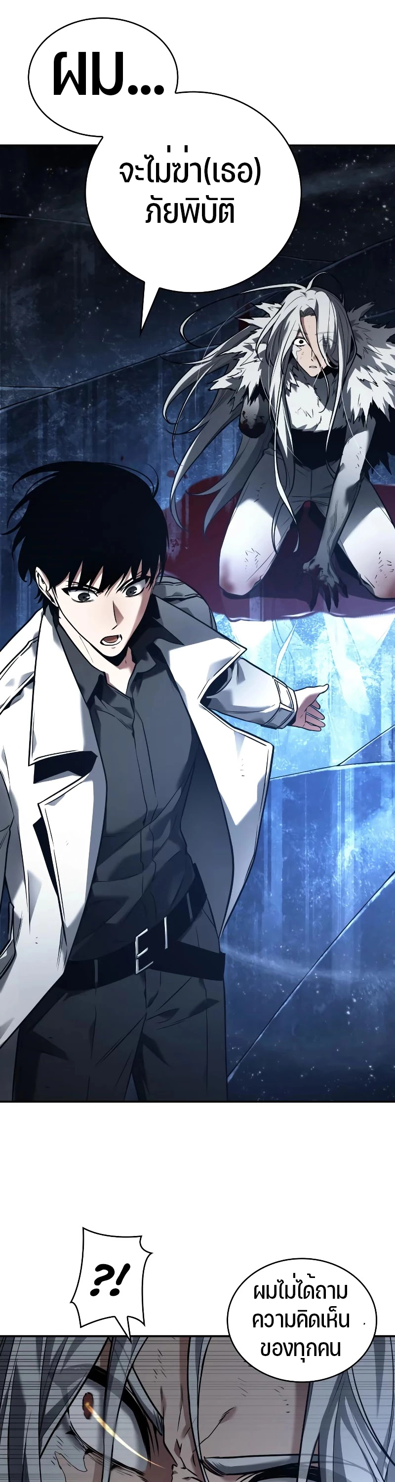 Omniscient Reader อ่านชะตาวันสิ้นโลก ตอนที่ 103 แปลไทย