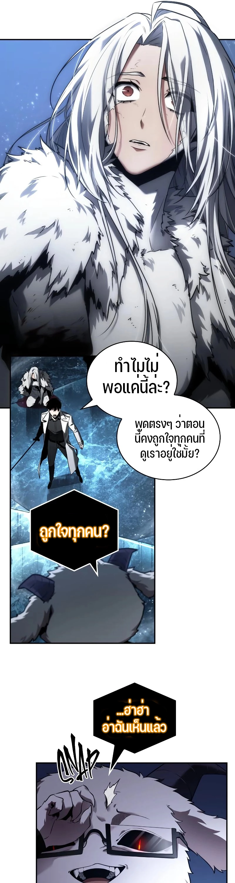 Omniscient Reader อ่านชะตาวันสิ้นโลก ตอนที่ 103 แปลไทย