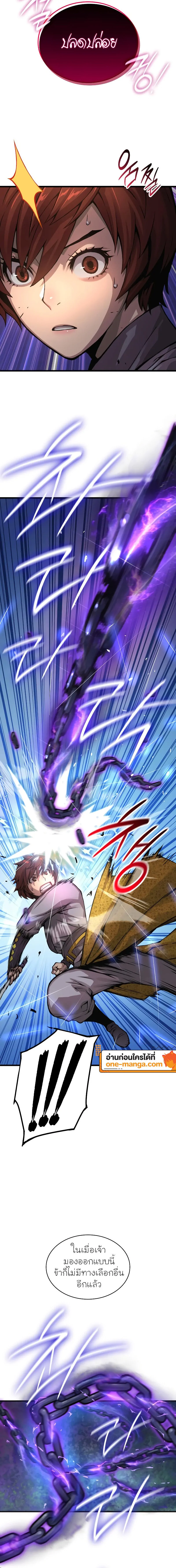 Myst Might Mayhem ตอนที่ 56 แปลไทย