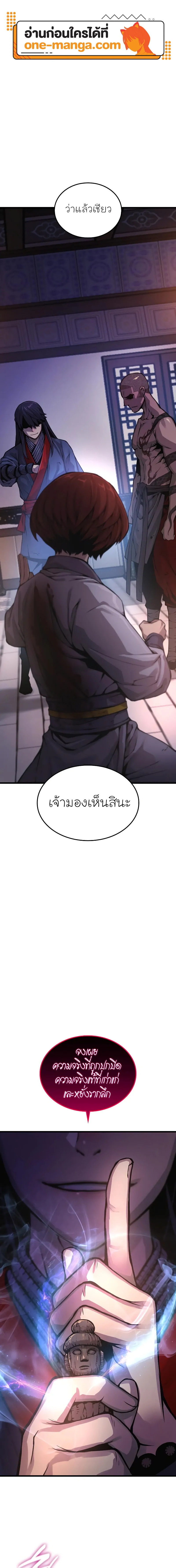 Myst Might Mayhem ตอนที่ 56 แปลไทย