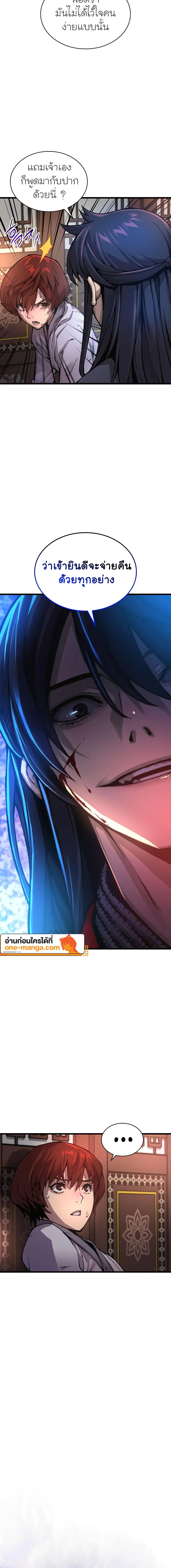 Myst Might Mayhem ตอนที่ 56 แปลไทย