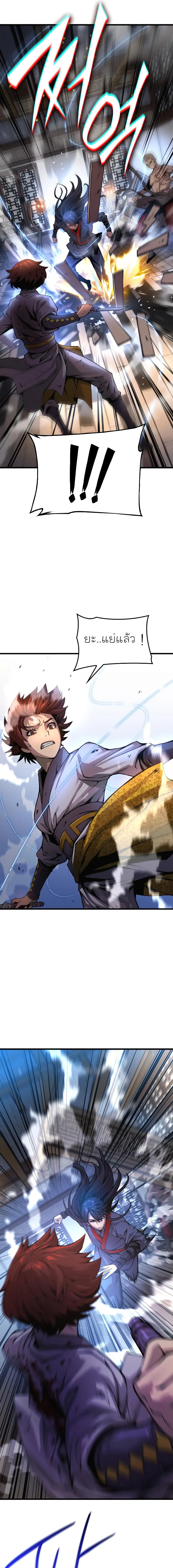 Myst Might Mayhem ตอนที่ 56 แปลไทย