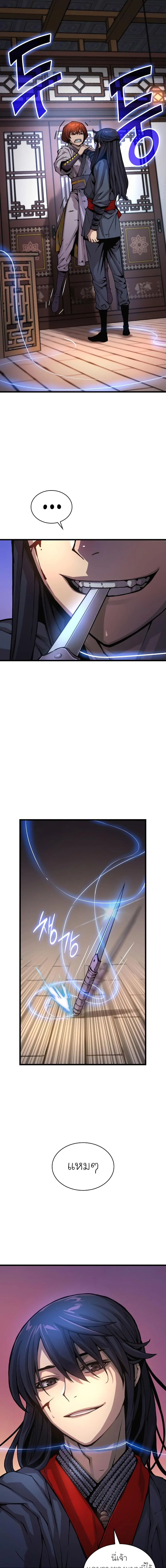 Myst Might Mayhem ตอนที่ 56 แปลไทย