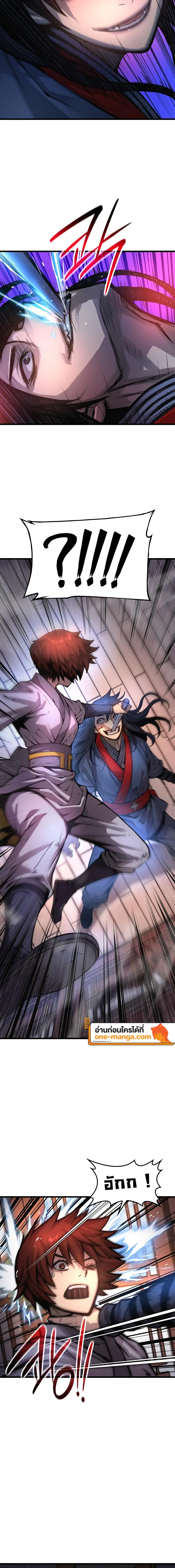 Myst Might Mayhem ตอนที่ 56 แปลไทย