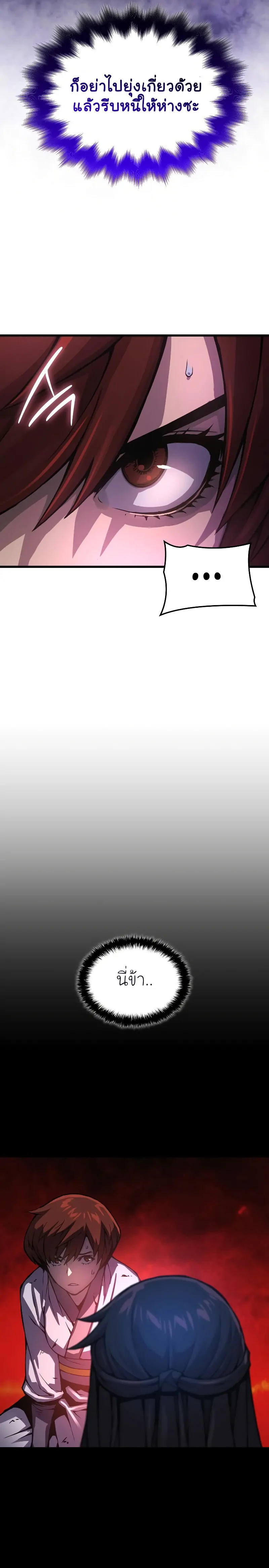 Myst Might Mayhem ตอนที่ 56 แปลไทย