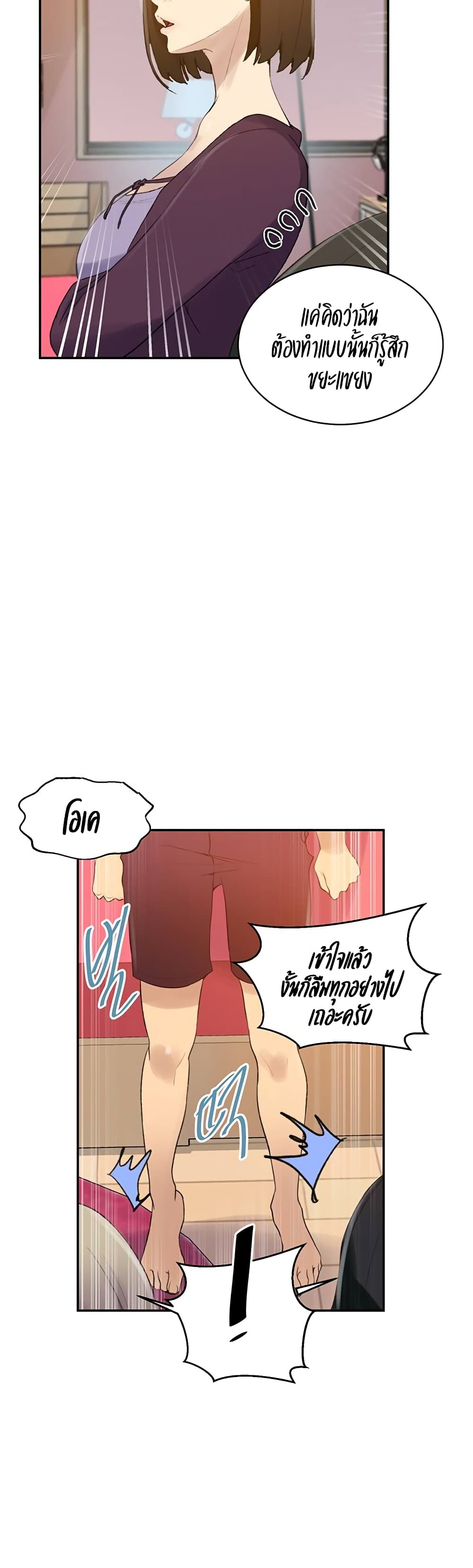 Secret Class - ตอนที่ 139