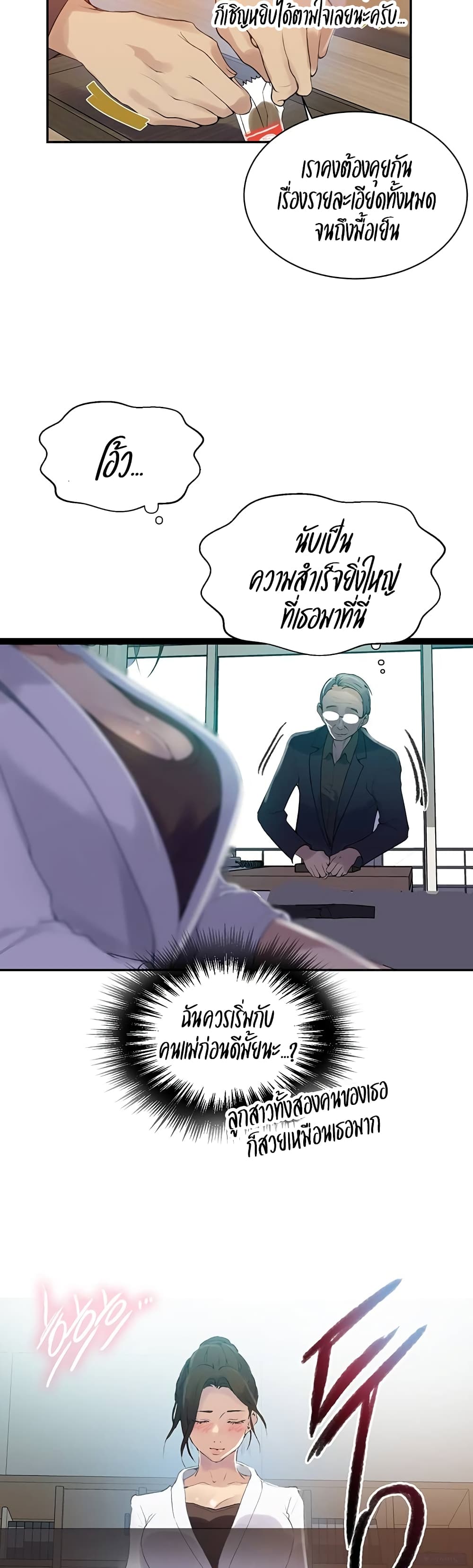 Secret Class - ตอนที่ 139