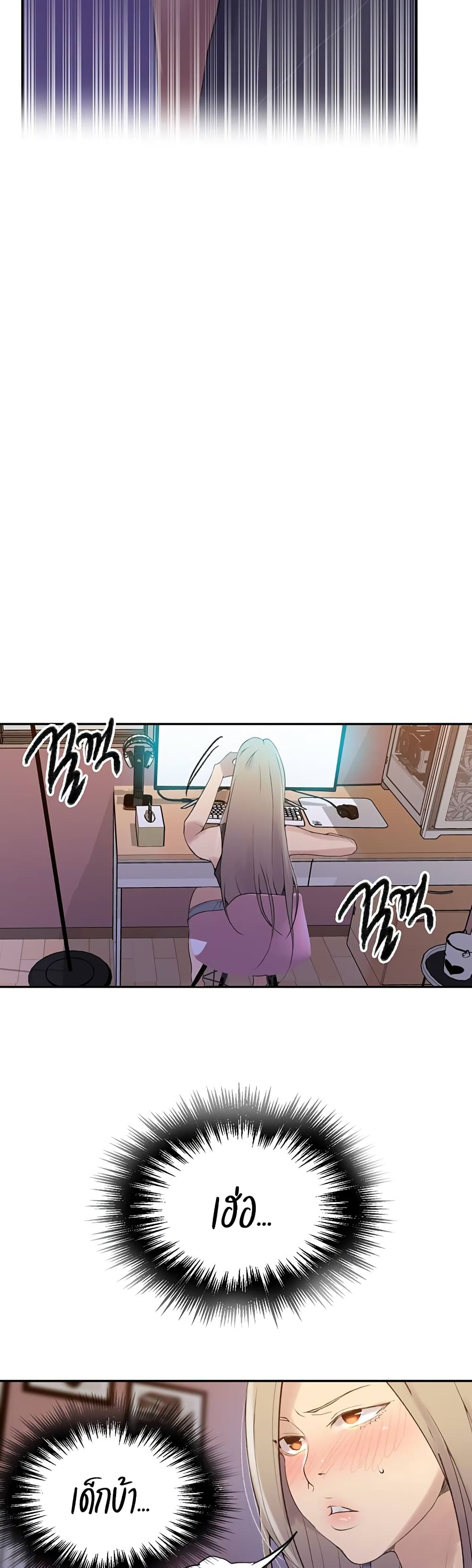 Secret Class - ตอนที่ 139