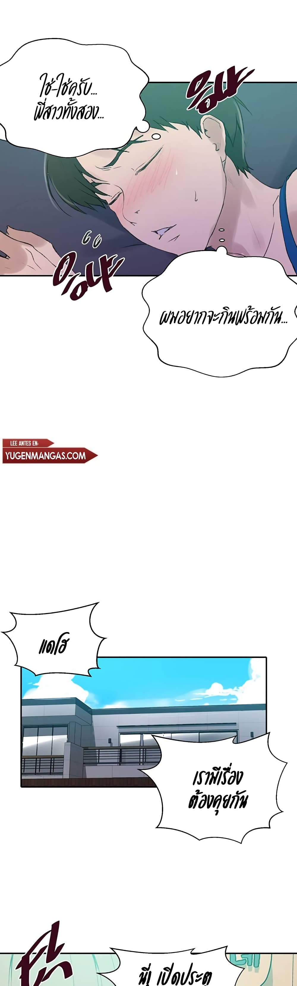 Secret Class - ตอนที่ 139