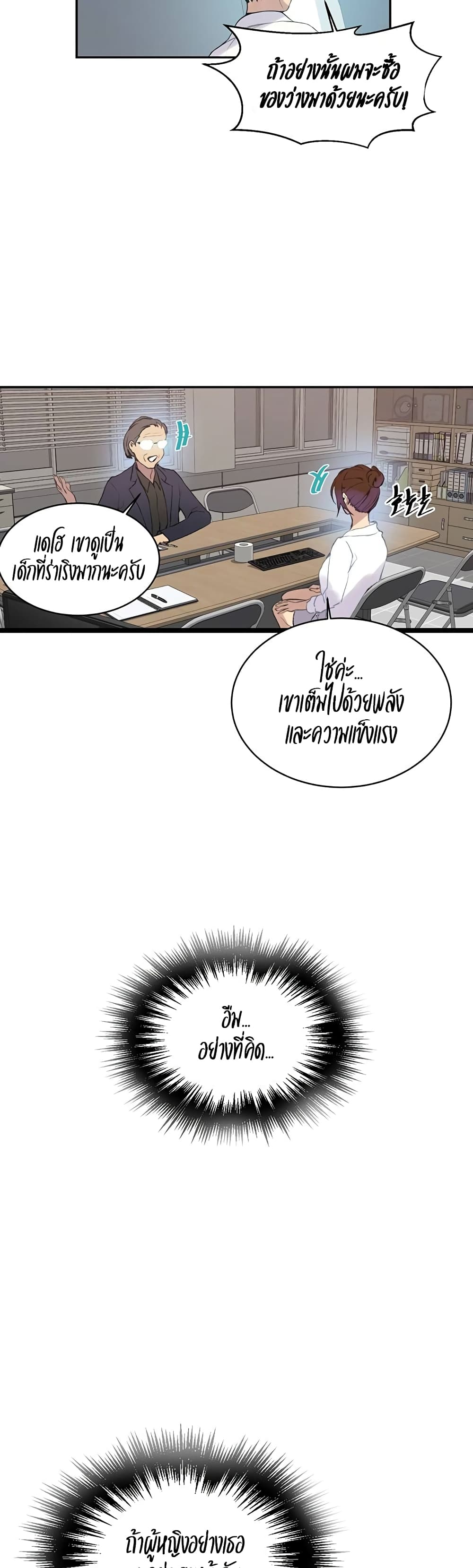 Secret Class - ตอนที่ 139