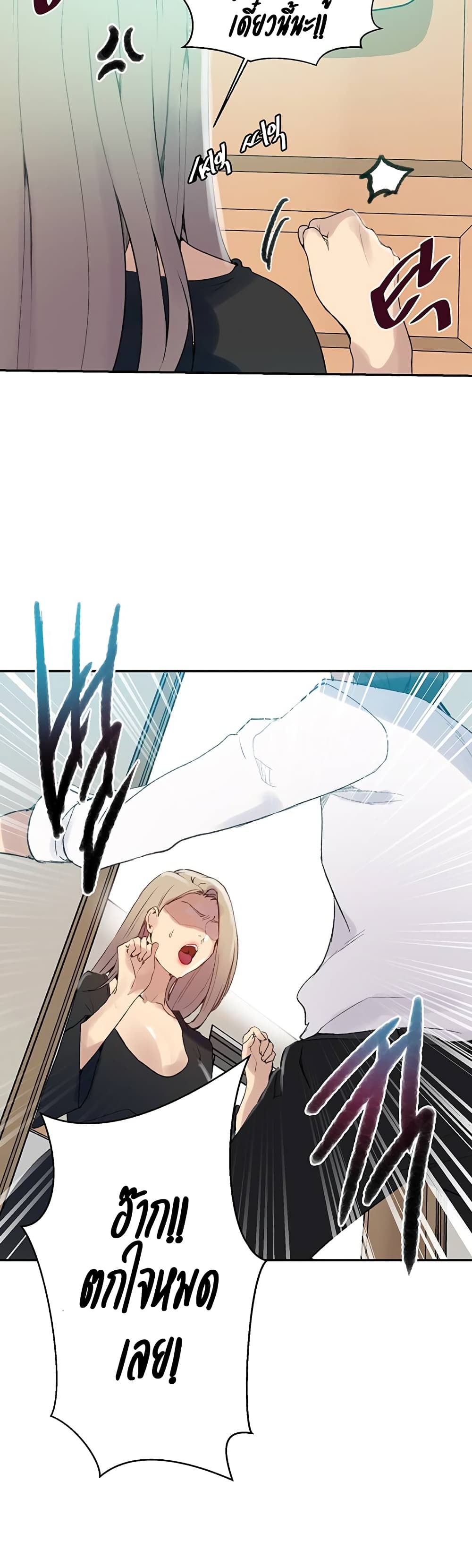 Secret Class - ตอนที่ 139