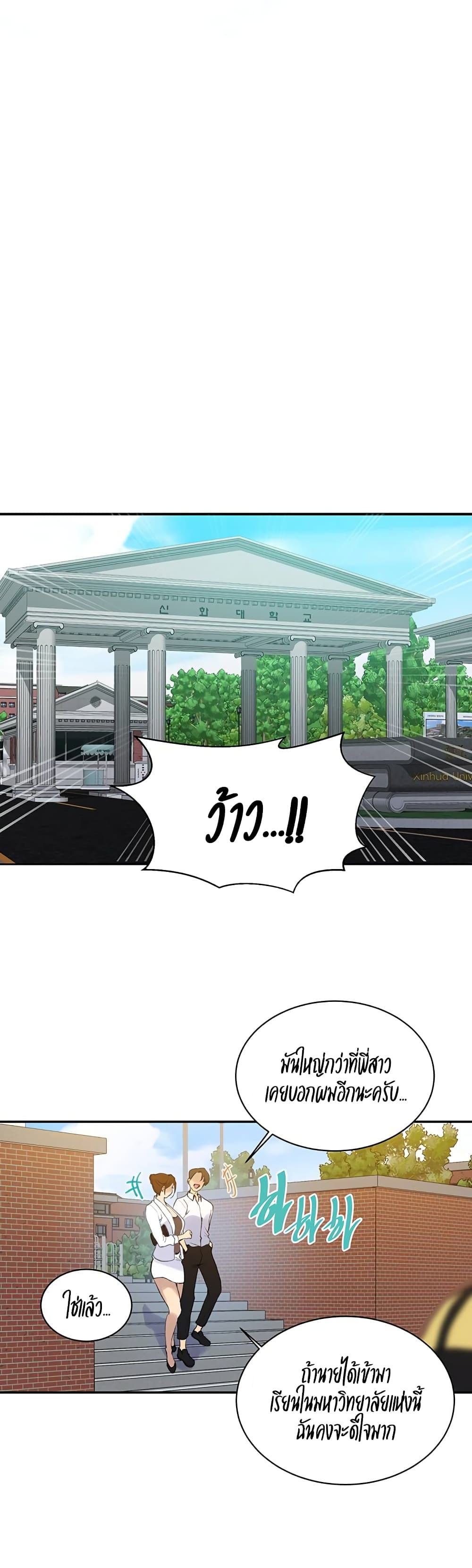 Secret Class - ตอนที่ 139