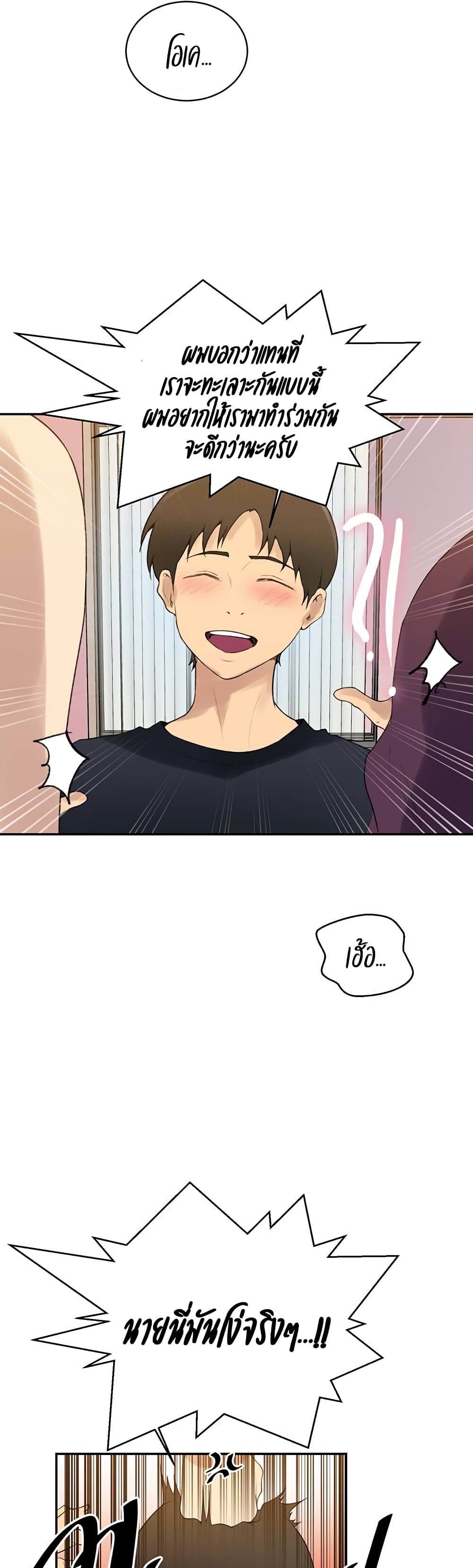 Secret Class - ตอนที่ 139