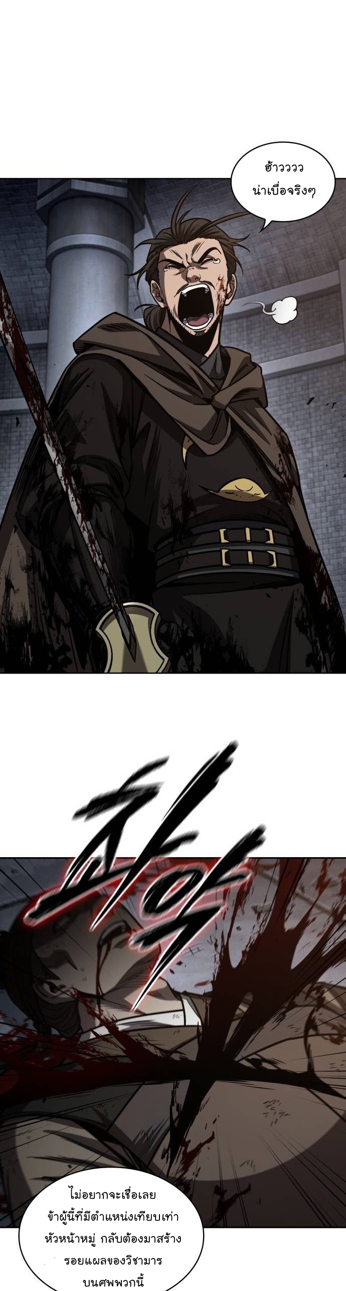 Nano Machine นาโนมาชิน ตอนที่ 199 แปลไทย