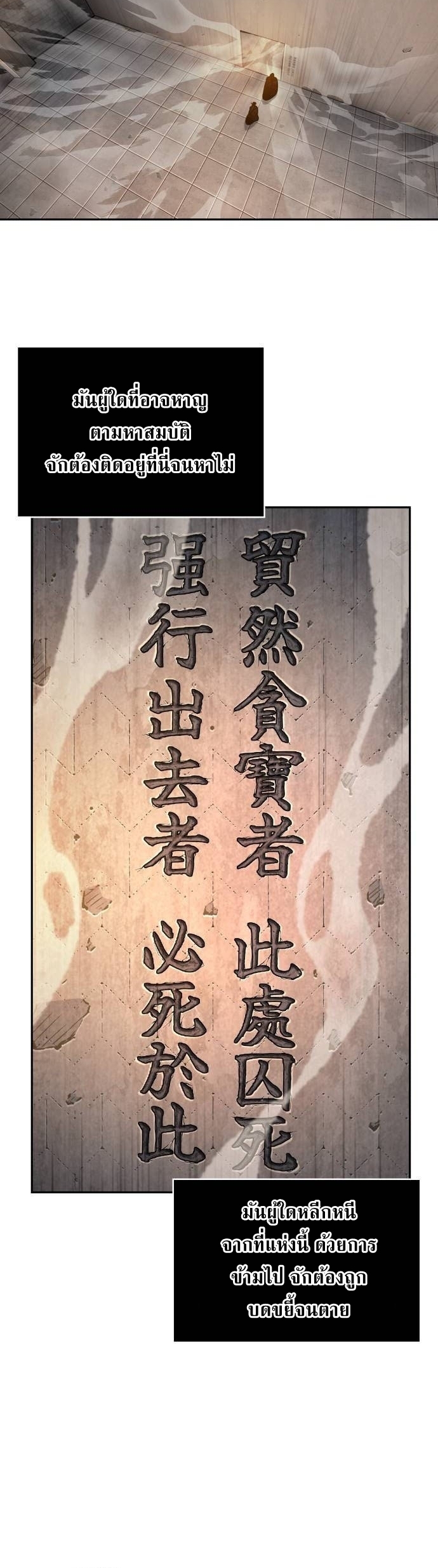 Nano Machine นาโนมาชิน ตอนที่ 199 แปลไทย