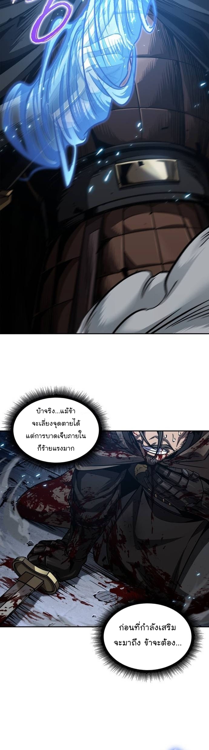 Nano Machine นาโนมาชิน ตอนที่ 199 แปลไทย