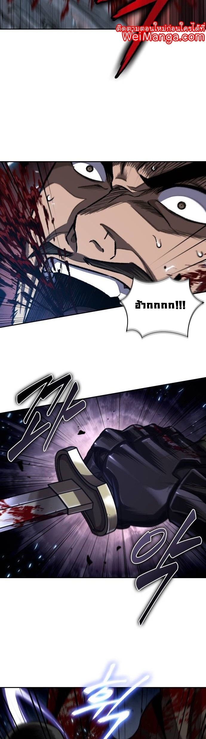 Nano Machine นาโนมาชิน ตอนที่ 199 แปลไทย