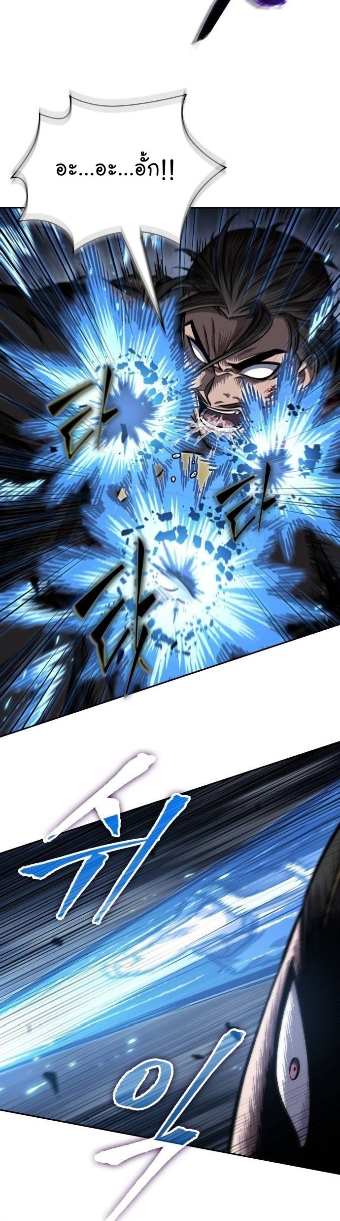 Nano Machine นาโนมาชิน ตอนที่ 199 แปลไทย