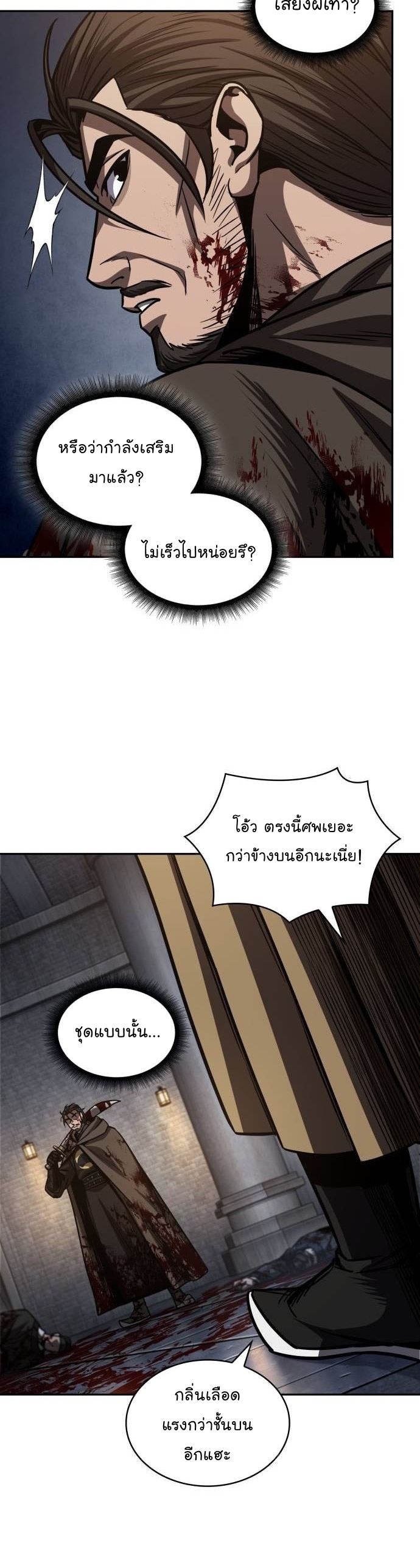 Nano Machine นาโนมาชิน ตอนที่ 199 แปลไทย