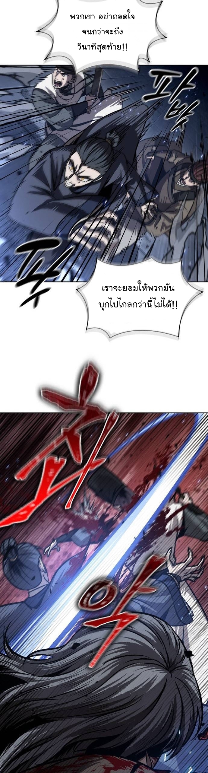 Nano Machine นาโนมาชิน ตอนที่ 199 แปลไทย