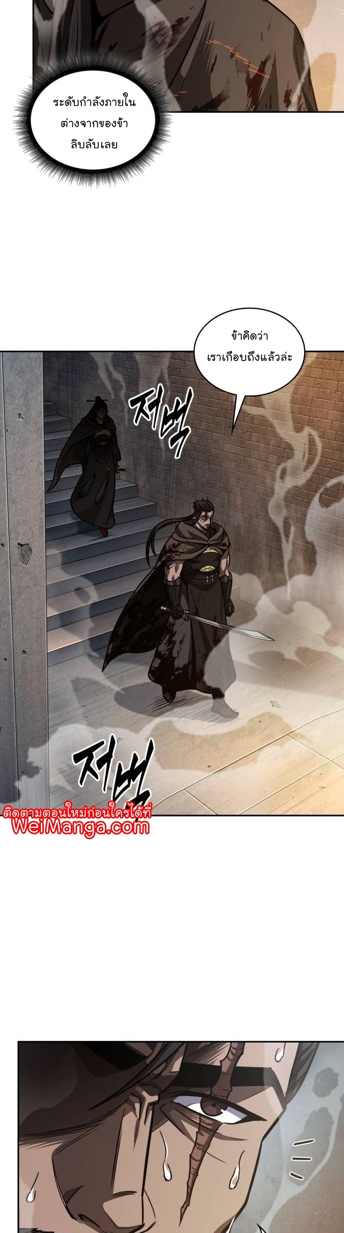 Nano Machine นาโนมาชิน ตอนที่ 199 แปลไทย