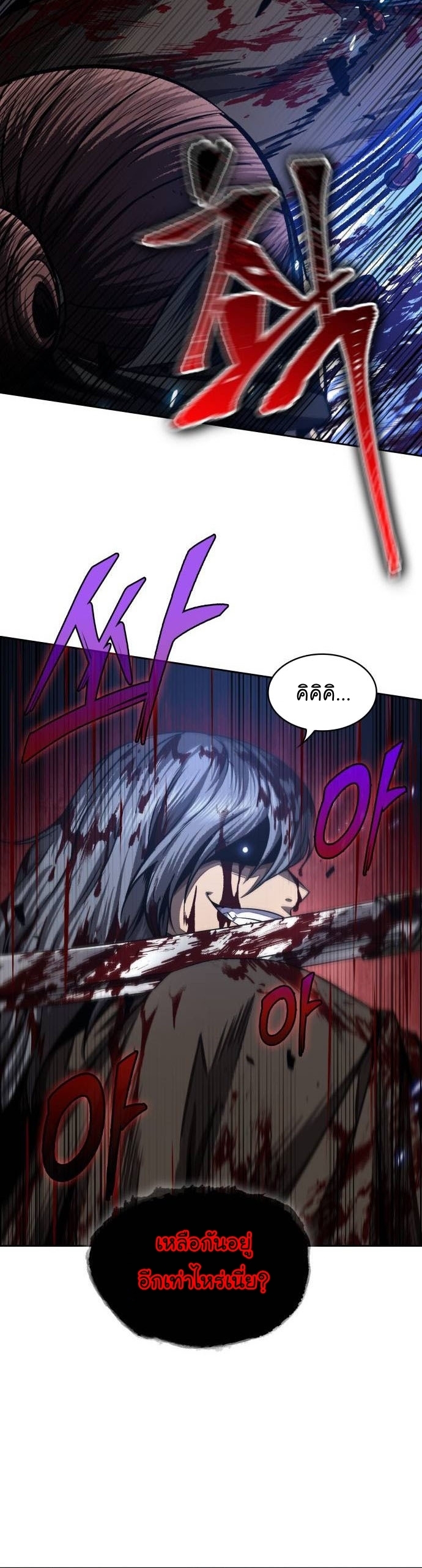 Nano Machine นาโนมาชิน ตอนที่ 199 แปลไทย