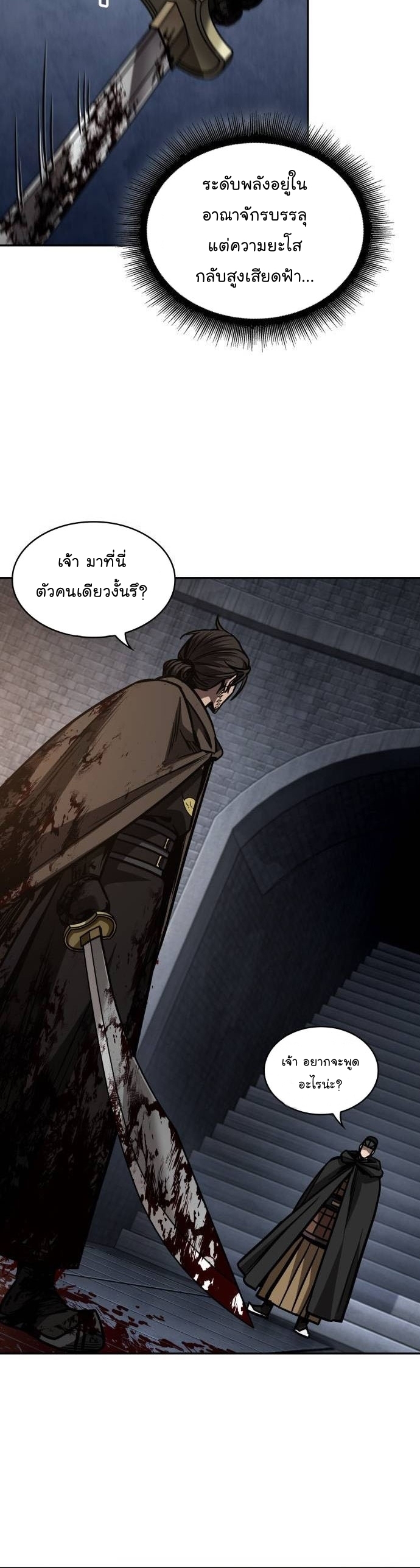 Nano Machine นาโนมาชิน ตอนที่ 199 แปลไทย