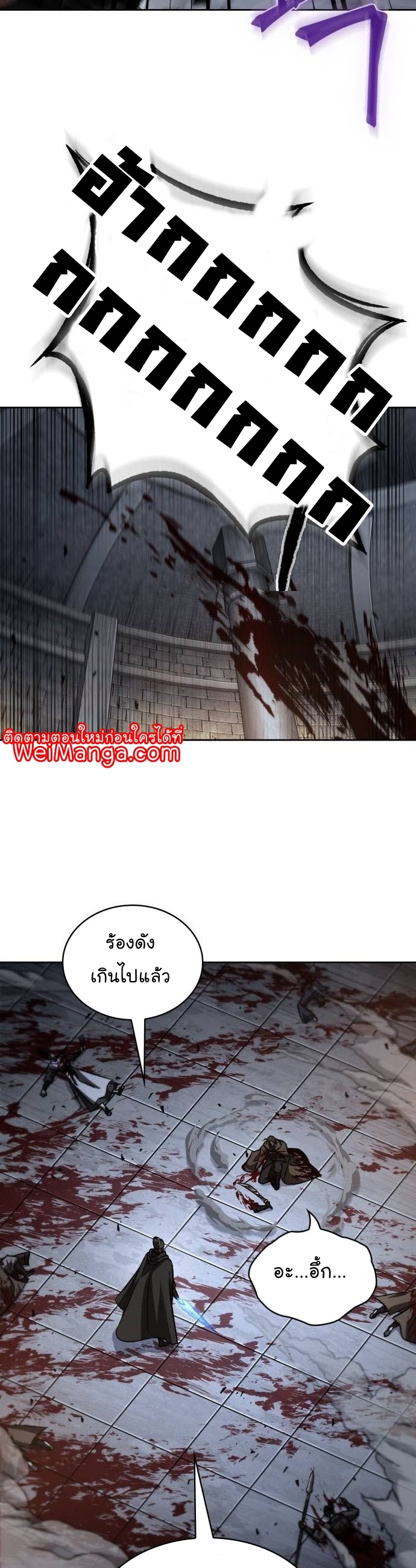 Nano Machine นาโนมาชิน ตอนที่ 199 แปลไทย