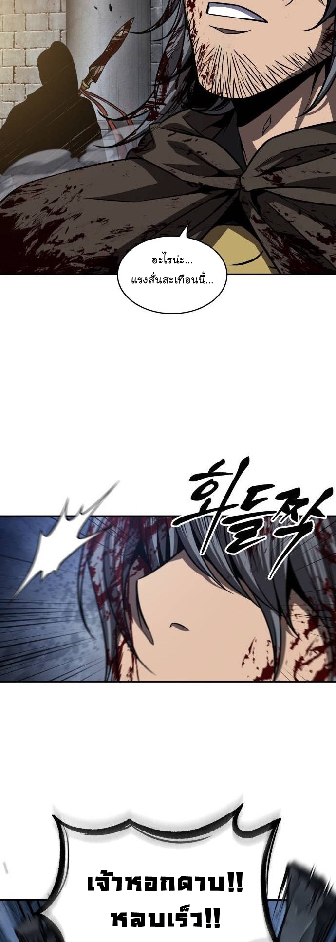 Nano Machine นาโนมาชิน ตอนที่ 199 แปลไทย