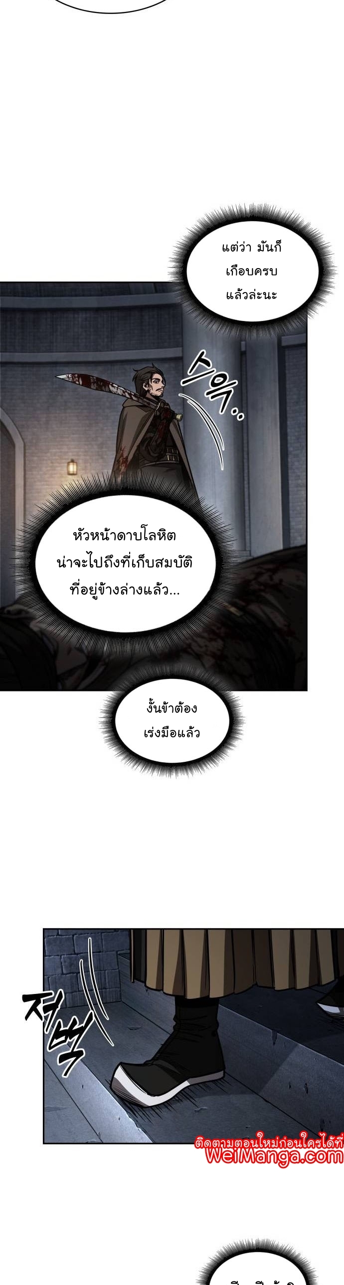 Nano Machine นาโนมาชิน ตอนที่ 199 แปลไทย