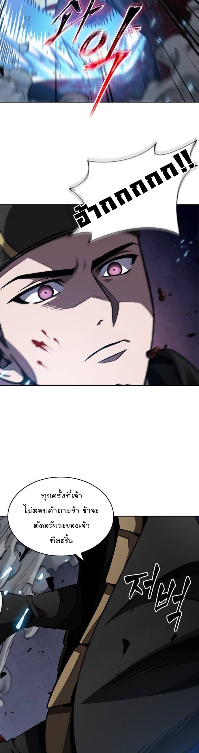 Nano Machine นาโนมาชิน ตอนที่ 199 แปลไทย