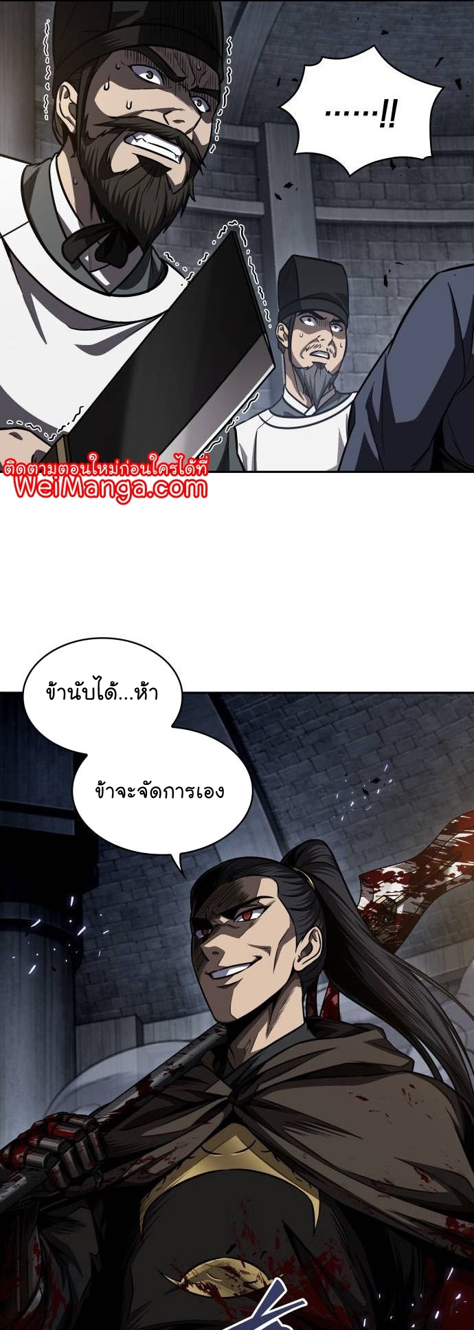 Nano Machine นาโนมาชิน ตอนที่ 199 แปลไทย