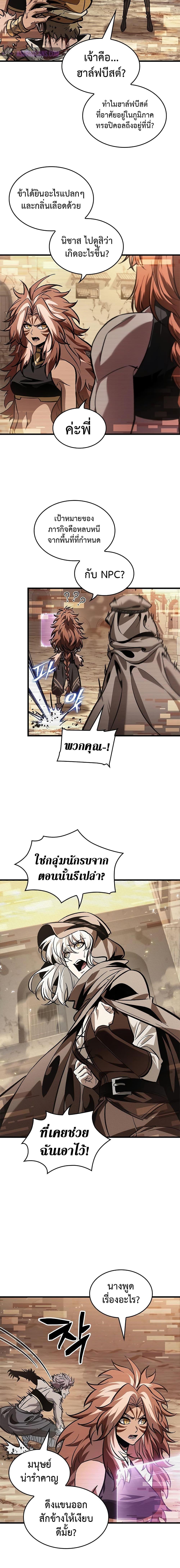 Pick Me Up, Infinite Gacha ตอนที่ 96 แปลไทย