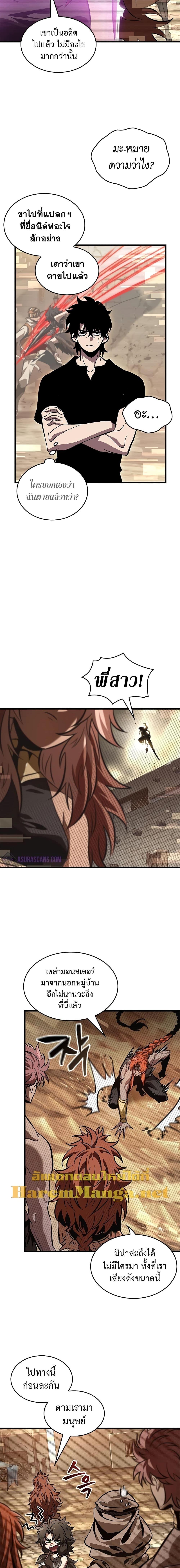 Pick Me Up, Infinite Gacha ตอนที่ 96 แปลไทย