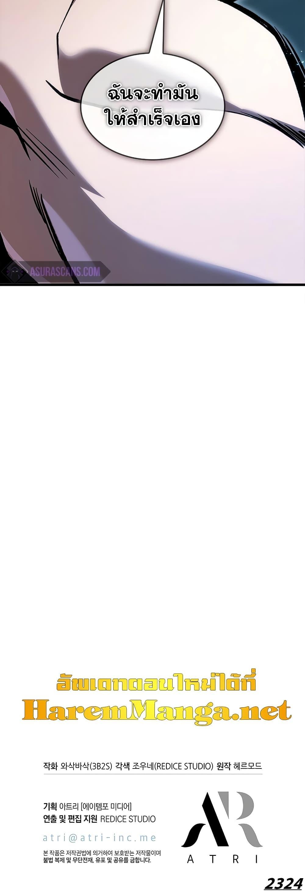 Pick Me Up, Infinite Gacha ตอนที่ 96 แปลไทย