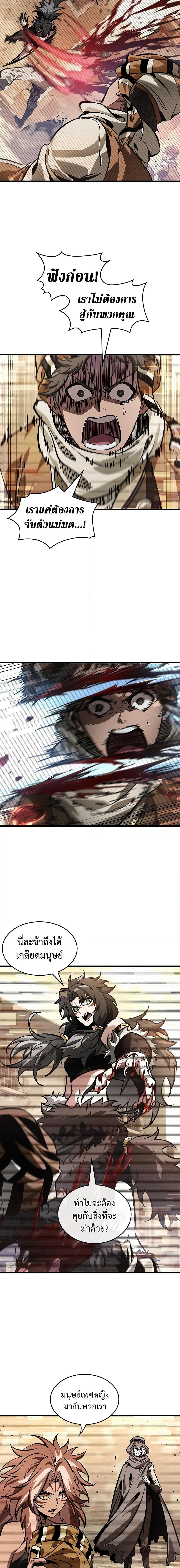 Pick Me Up, Infinite Gacha ตอนที่ 96 แปลไทย