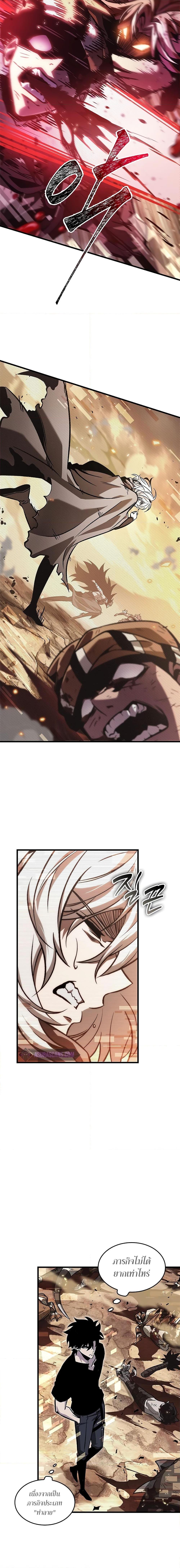 Pick Me Up, Infinite Gacha ตอนที่ 96 แปลไทย