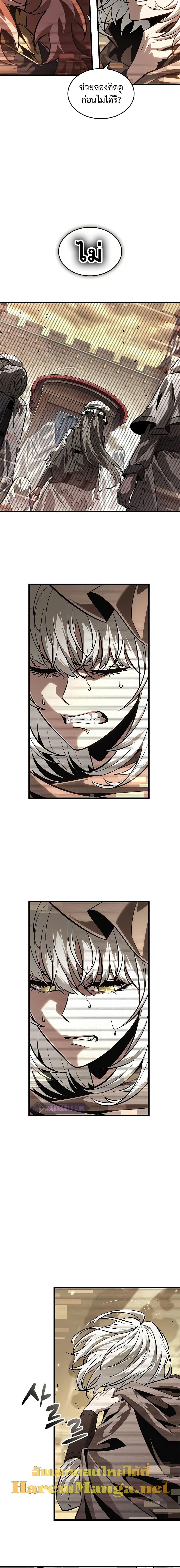 Pick Me Up, Infinite Gacha ตอนที่ 96 แปลไทย