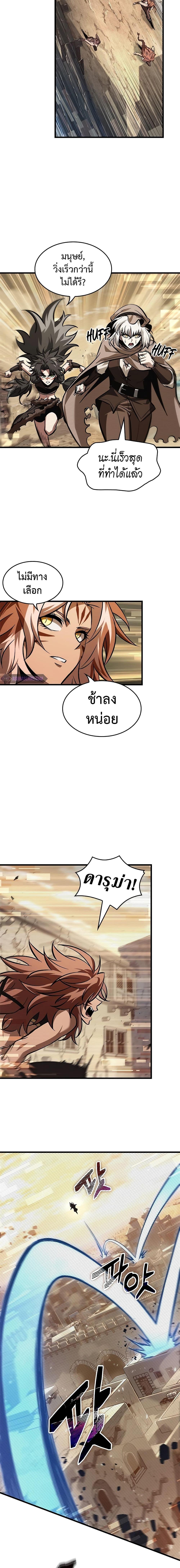 Pick Me Up, Infinite Gacha ตอนที่ 96 แปลไทย