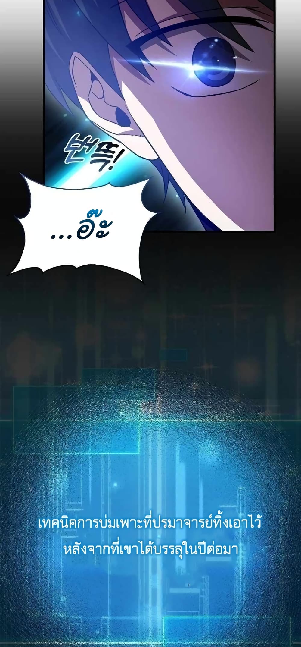 Return of the Martial Arts Genius การกลับมาของอัจฉริยะด้านวรยุทธ์ ตอนที่ 2 แปลไทย