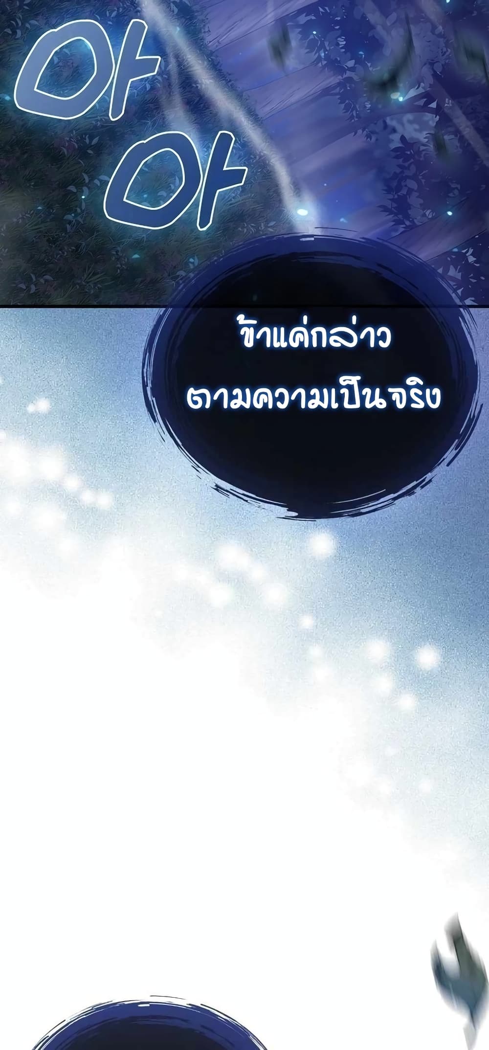 Return of the Martial Arts Genius การกลับมาของอัจฉริยะด้านวรยุทธ์ ตอนที่ 2 แปลไทย