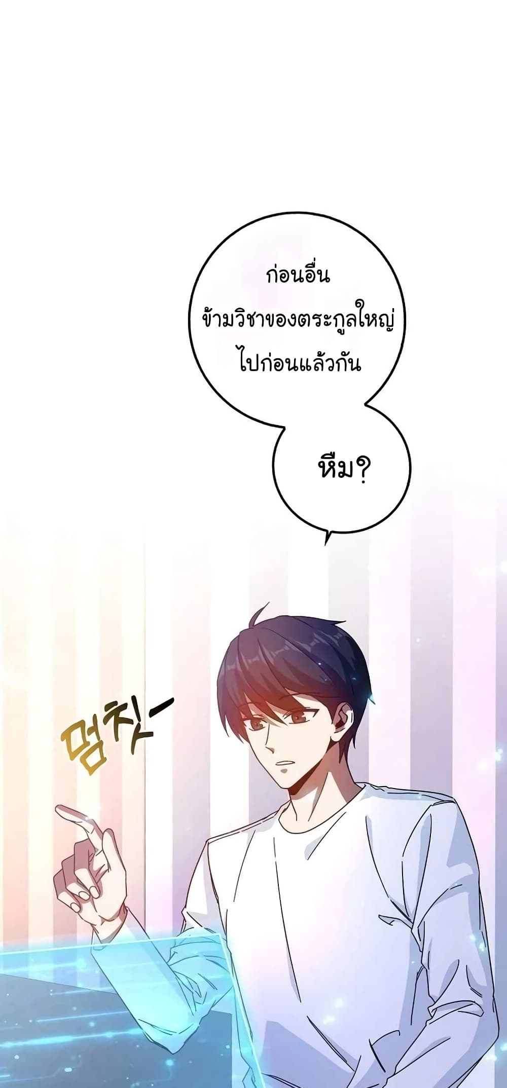 Return of the Martial Arts Genius การกลับมาของอัจฉริยะด้านวรยุทธ์ ตอนที่ 2 แปลไทย