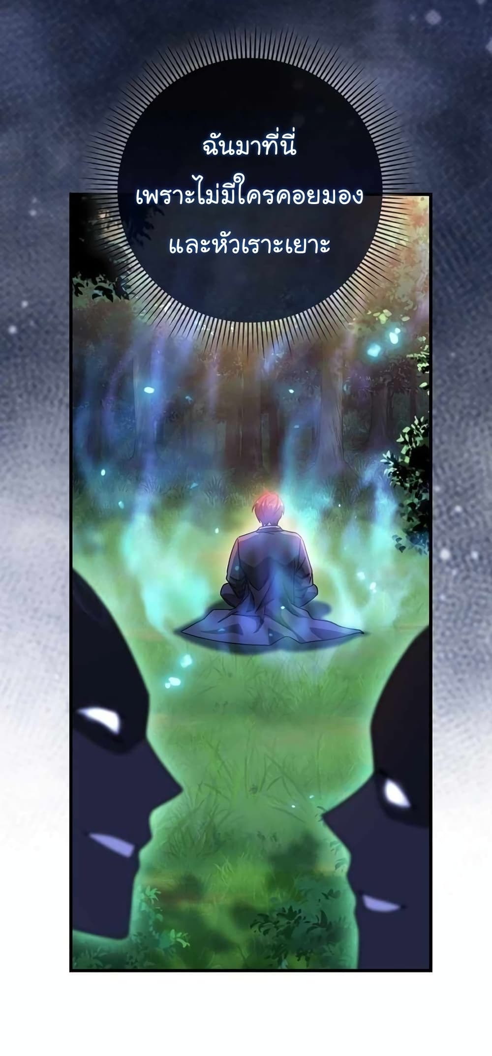 Return of the Martial Arts Genius การกลับมาของอัจฉริยะด้านวรยุทธ์ ตอนที่ 2 แปลไทย