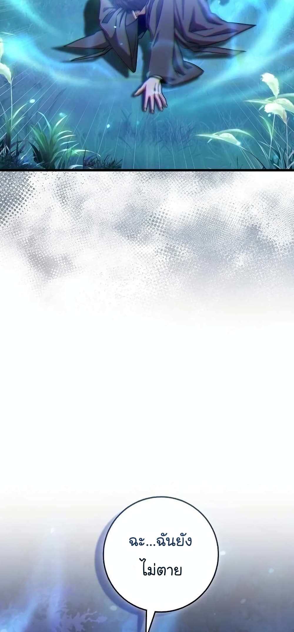 Return of the Martial Arts Genius การกลับมาของอัจฉริยะด้านวรยุทธ์ ตอนที่ 2 แปลไทย