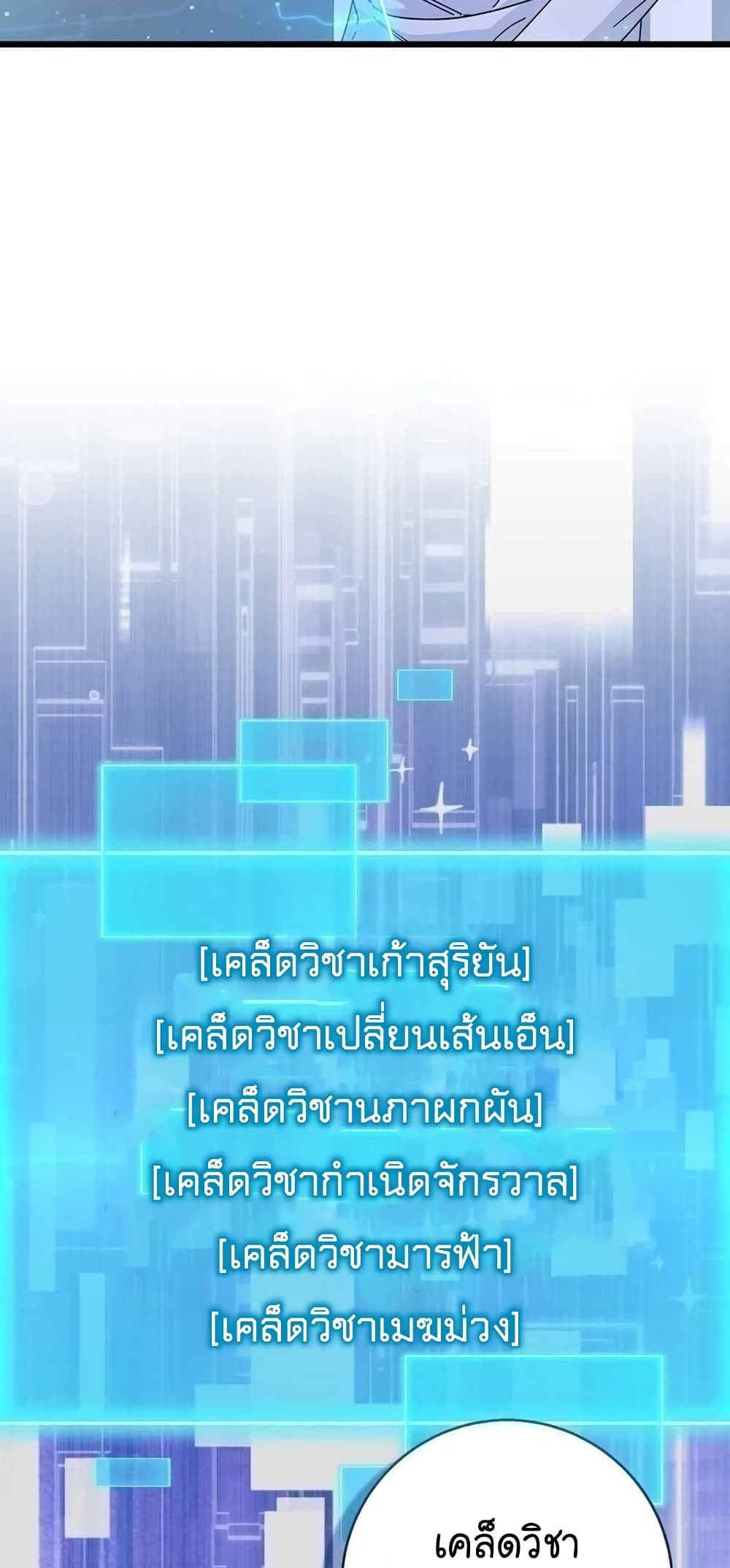 Return of the Martial Arts Genius การกลับมาของอัจฉริยะด้านวรยุทธ์ ตอนที่ 2 แปลไทย