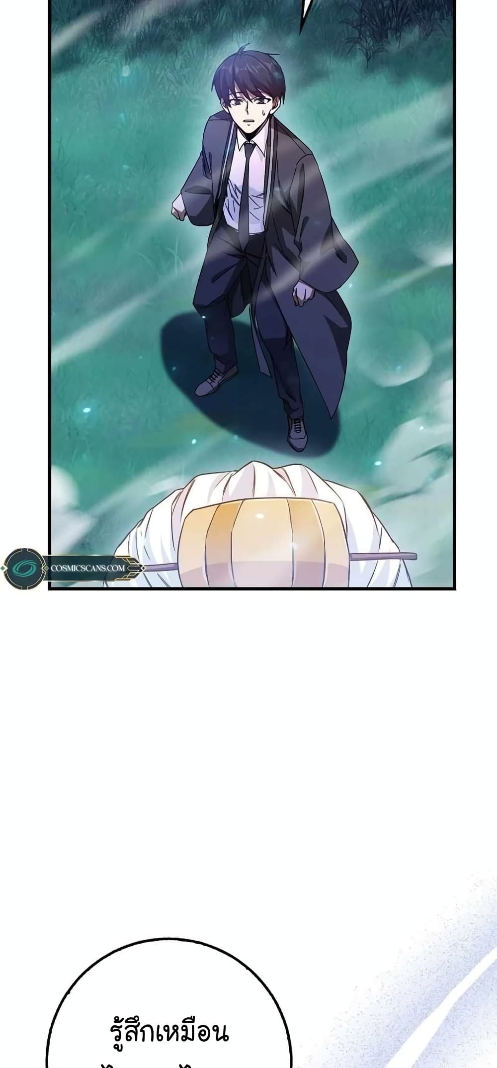 Return of the Martial Arts Genius การกลับมาของอัจฉริยะด้านวรยุทธ์ ตอนที่ 2 แปลไทย